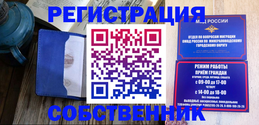 миграционный учет в Донском