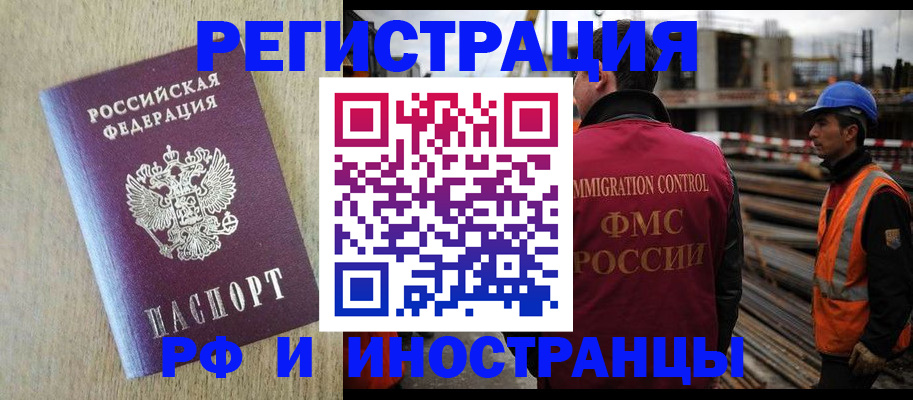 прописка для кредита в Донском
