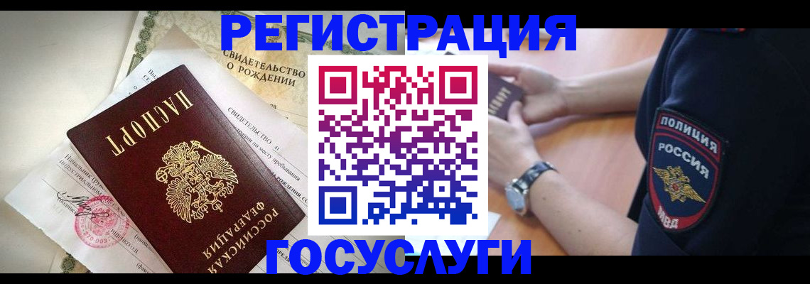 прописка для кредита в Донском