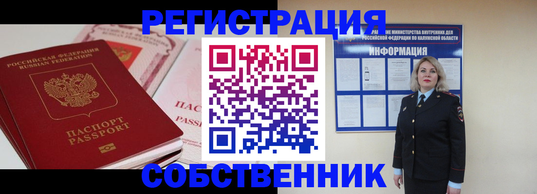 временная регистрация 2025 в Донском