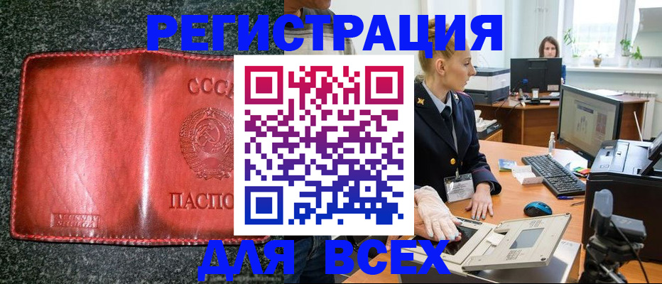 прописка поиск в Донском